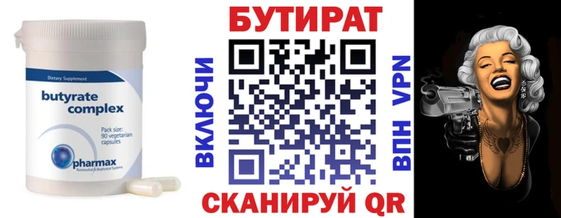 где можно купить   Ардон  БУТИРАТ BDO 33% 