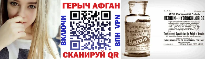 Героин белый  мега сайт  Ардон 