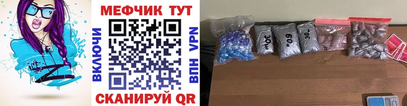 МЕФ кристаллы  цены наркотик  Ардон 